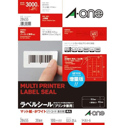 上質紙ラベル　兼用　３０面　四辺余白角丸　１００枚画像