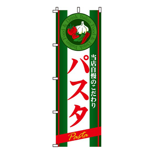 パスタ当店自慢のこだわり画像