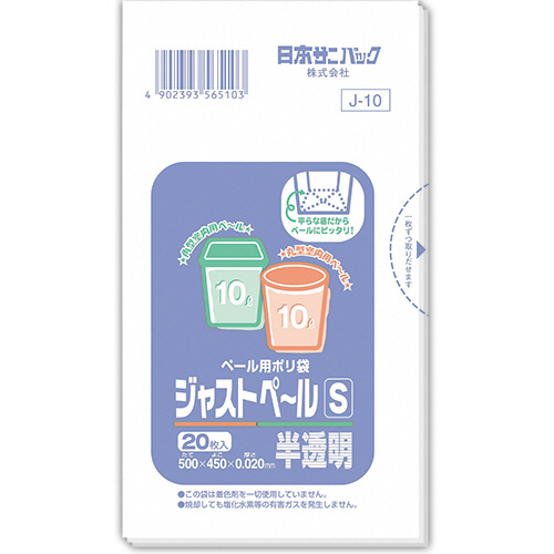 ﾍﾟｰﾙ用ﾎﾟﾘ袋 ｼﾞｬｽﾄﾍﾟｰﾙ 半透明 S 10L 0.02mm 1ｾｯﾄ(800枚:20枚×40ﾊﾟｯｸ)画像