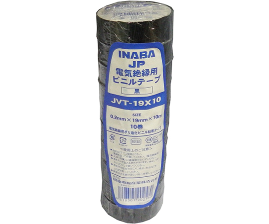ビニルテープ 10m 黒 1束（10巻入）画像