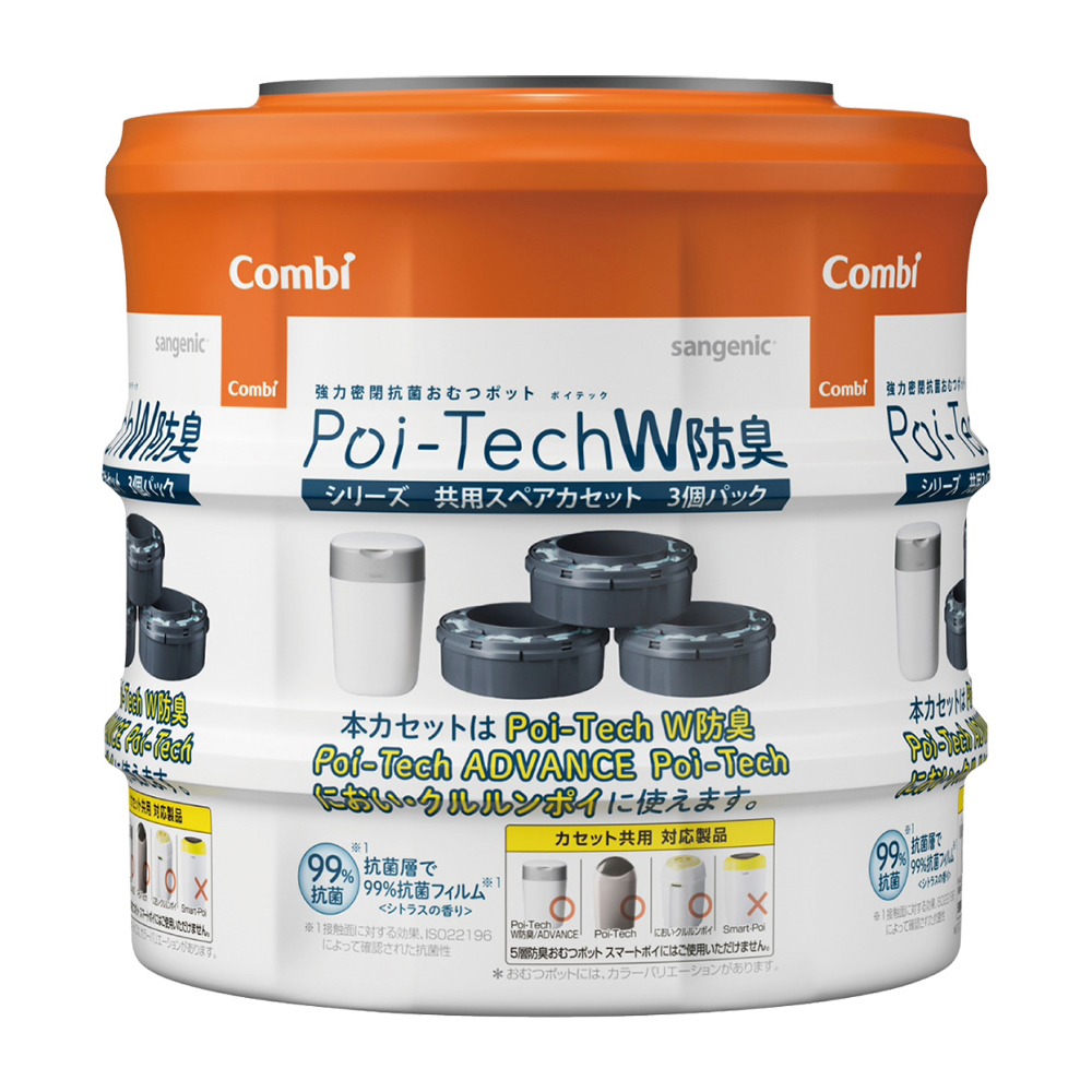 強力密閉抗菌おむつポット ポイテックW防臭 スペアカセット 3パック画像