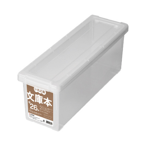 文庫本いれと庫