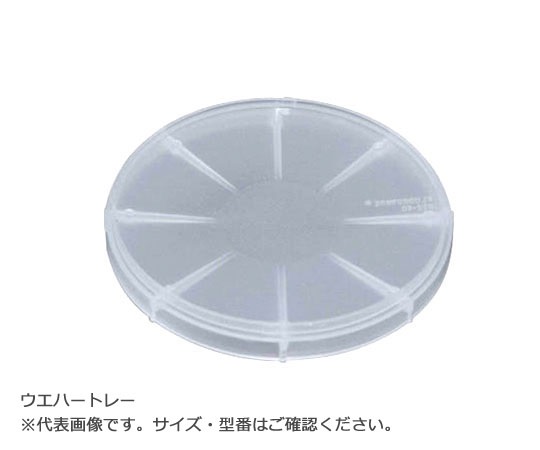 ウェハートレー (125mm用)