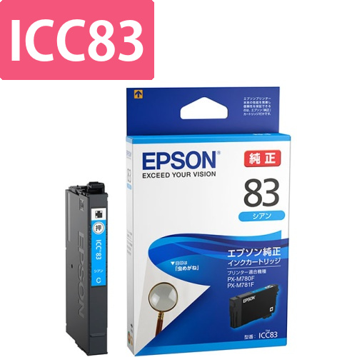 インクカートリッジ　シアン　ICC83　1個画像