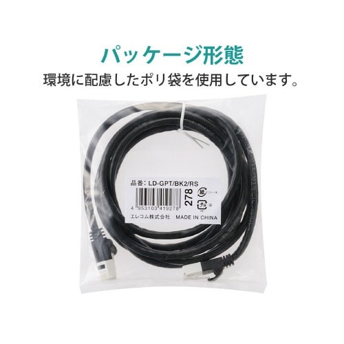 CAT6LANケーブル 2m/ブラック/簡易包装 コードが整然と巻かれた状態、黒い外装が目立つ。