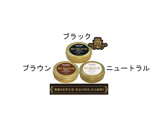 SHOE　CARE　ワックスシューポリッシュ　ニュートラル　50mL 瓶の口が見え、ラベルのデザインがはっきりしている状態