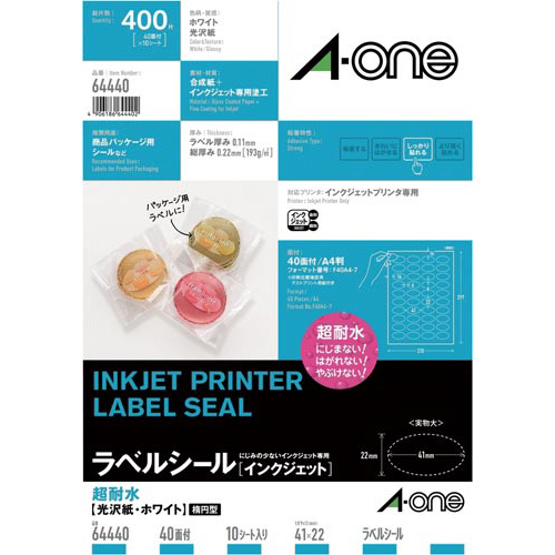 超耐水　光沢紙ラベル　ＩＪＰ　４０面楕円型　１０枚画像
