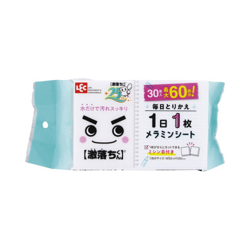 激落ちくん１日１枚メラミンシート