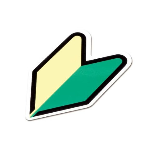 若葉マーク(10枚入) 研修バッチ シンビ [バラ販売]画像