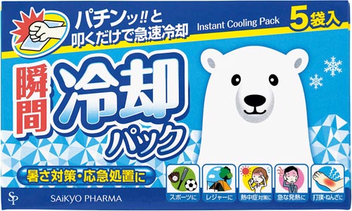瞬間冷却パック　シロクマ　５個セット画像