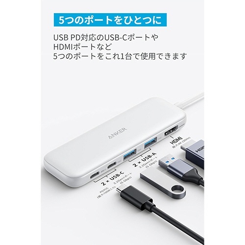 ANKER　332　USB-Cハブ(5-in-1　PD100W対応)　ホワイト　1個 滑らかなホワイトのボディにポートが並ぶ正面の様子
