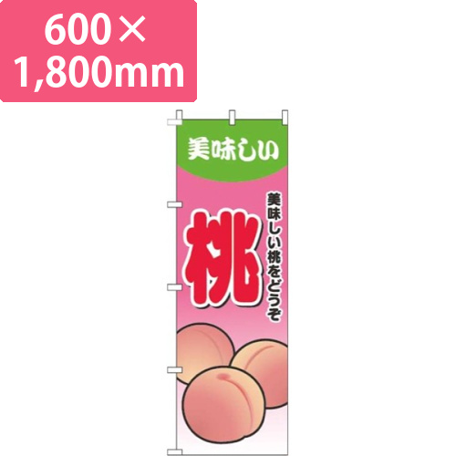 桃グラデーションピンク画像
