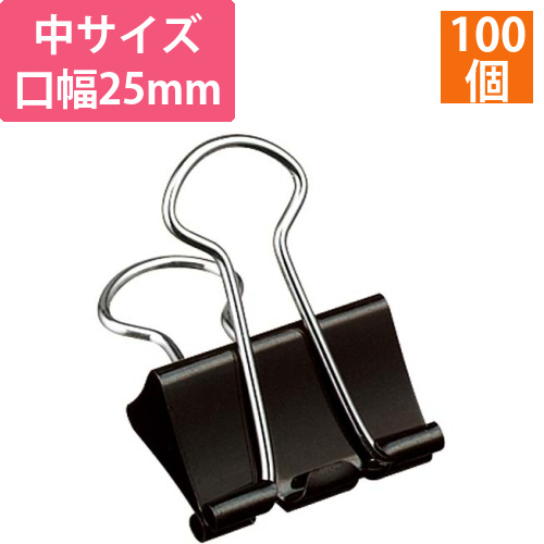 ダブルクリップ＜Scel－bo＞黒　中画像