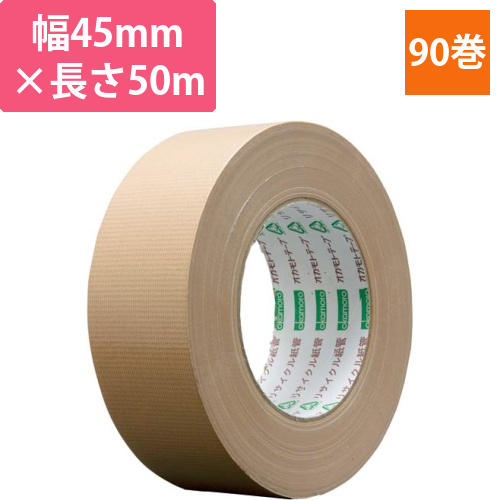 長巻布テープ　45mm×50m　90巻画像