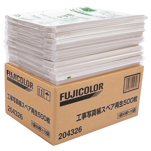 ﾌｼﾞｶﾗｰ工事用写真帳L ｽﾍﾟｱ台紙業務用ﾊﾟｯｸ 1ﾊﾟｯｸ(500枚)