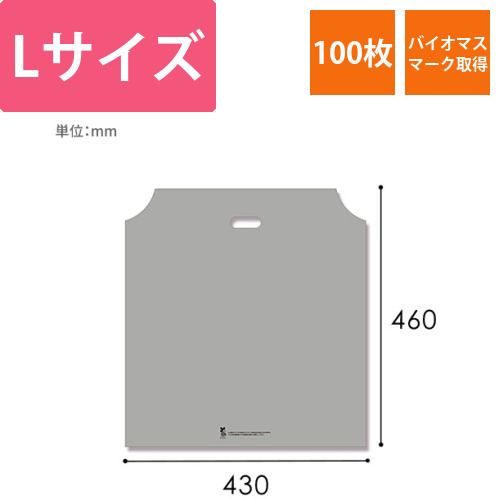 HEIKO 手抜き (小判抜き)ポリ袋 バイオハンディバッグ L シルバー 100枚画像