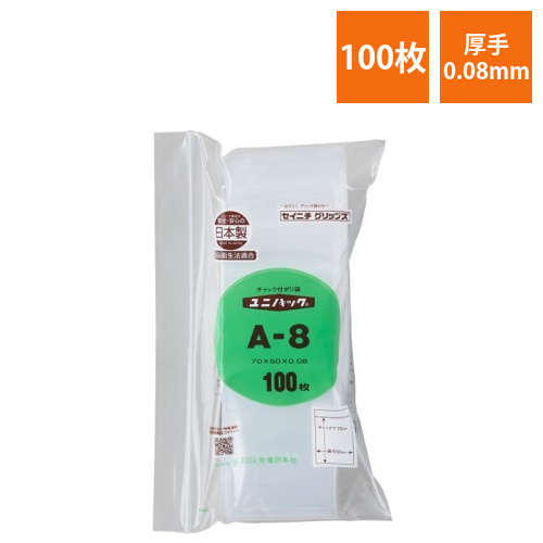 ユニパック　厚口　A-8画像