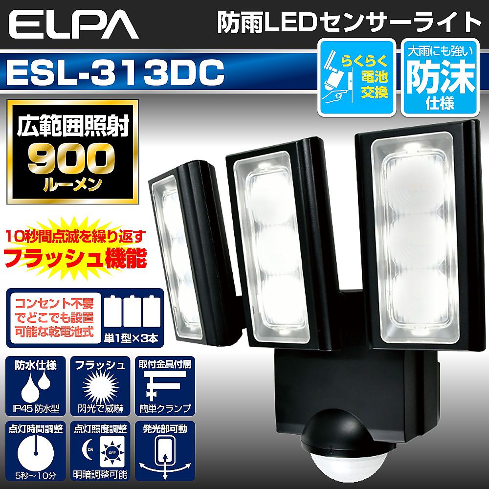 乾電池式　センサーライト センサーが装備されたライトが水平に設置された状態、周囲に明るさを放っている様子。
