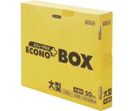 E-04エコノBOX大型半透明　（50枚入）画像