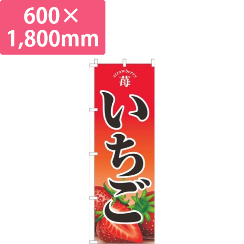 いちご赤画像