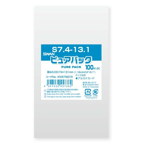 ピュアパック S 7.4-13.1　アルカナカードサイズ画像