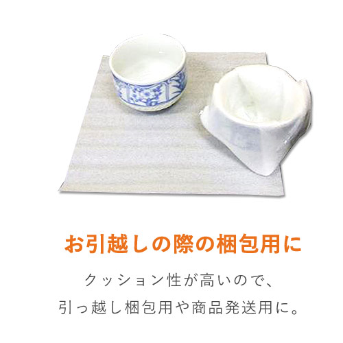 カット済みで作業性UP！包みやすいミラーマットシート緩衝材