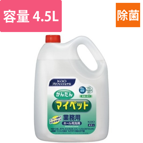 かんたんマイペット　業務用　4.5L画像