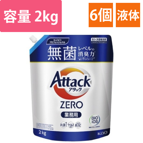 アタックZERO　詰替業務用　　2kg×6画像