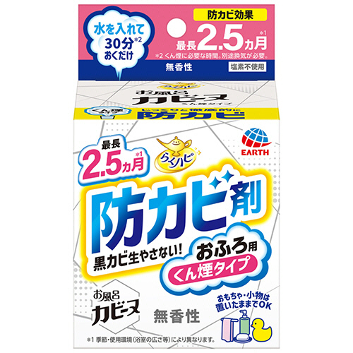 らくﾊﾋﾟ お風呂ｶﾋﾞｰﾇ くん煙ﾀｲﾌﾟ 無香性 1個画像