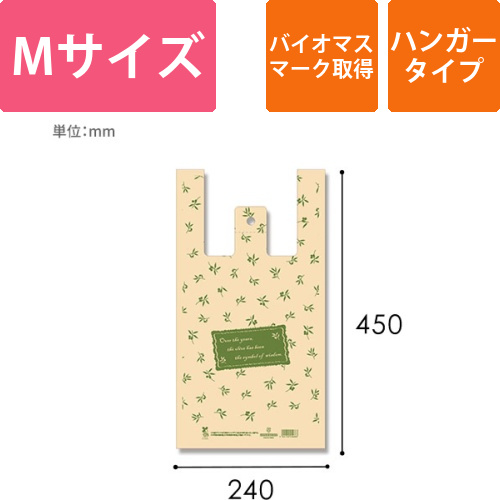 HEIKO レジ袋 バイオハンドハイパー M オリーブガーデン 100枚画像