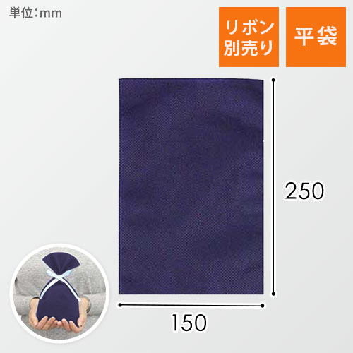 ソフトバッグベーシック S3 薄 紺画像