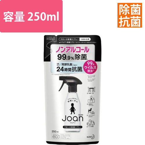 消毒液・除菌剤