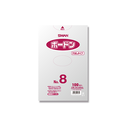 SWAN ポリ袋 ボードンパック 穴なしタイプ 厚み0.02mm No.8 (8号) 100枚画像