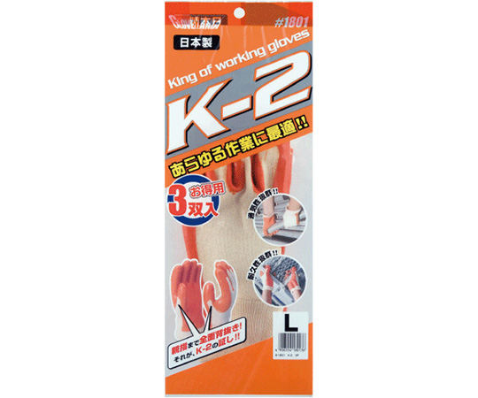 K-2　手袋　3双組 L