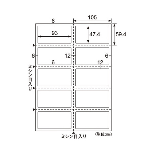 Ａ４台紙ごと切り離しができるラベル１０面余白有画像