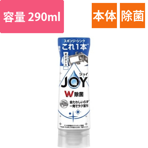 除菌ジョイコンパクト　逆さボトル　290ml画像