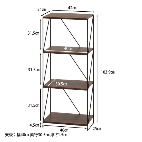 EZBO　ワイヤーラック　4段　幅420×奥行310×高さ1039mm　ミドルブラウン　1台 上から見下ろした際の、四段の棚が整然と並んだ様子
