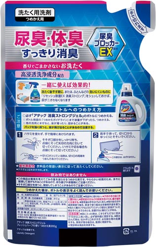 アタック 消臭ストロングジェル 詰替810g×15 透明の袋に入った商品が整然と並んでいる様子