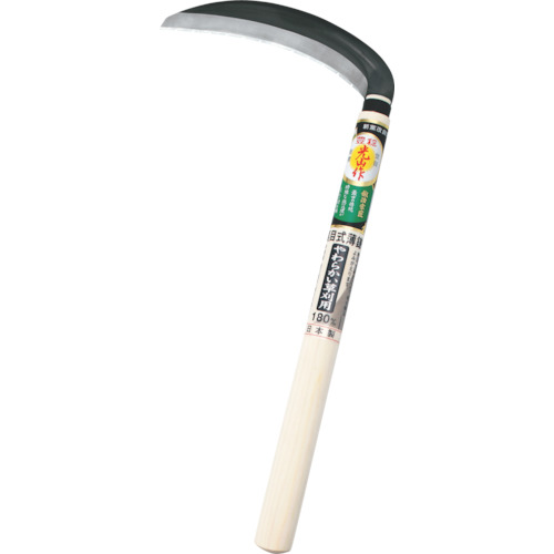 光山作 裏目式薄鎌 180mm 1丁画像