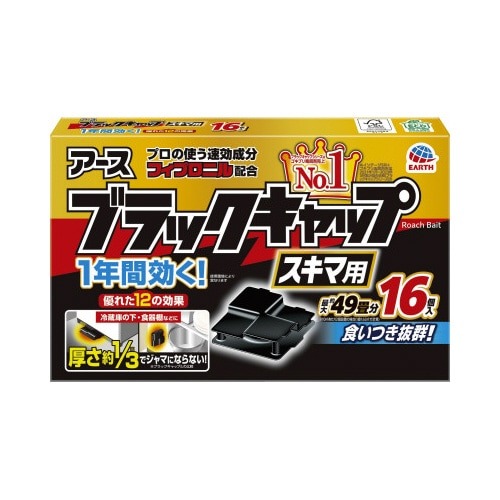 ブラックキャップ　１年間効く！　スキマ用　１６個入画像