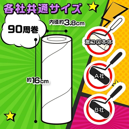 激落ちくん　スペアテープのみ　粘着クリーナー　ちょい掃除切れてる粘着　3巻入 パッケージの上部が切り取られ、3巻が横に並んでいる状態