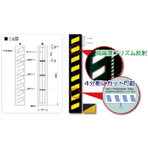 ﾌﾟﾘｽﾞﾑｸｯｼｮﾝ 黒地黄高輝度反射2m 1枚画像
