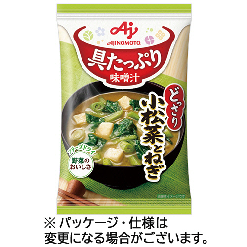 ｢具たっぷり味噌汁｣小松菜とねぎ 12.4g 1ｾｯﾄ(8食)画像