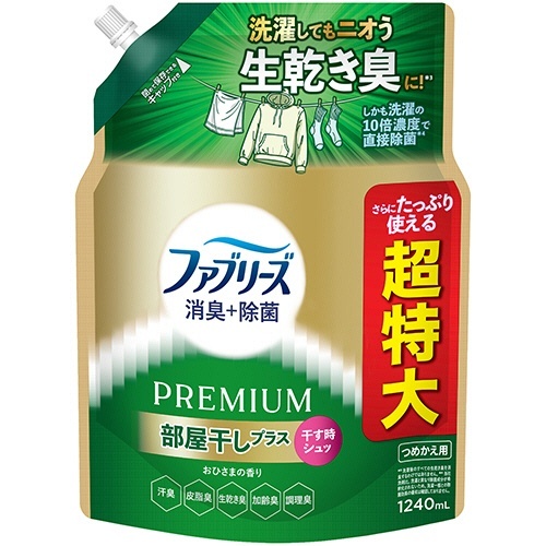 ファブリーズ消臭+除菌プレミアム部屋干しプラス おひさまの香り 詰替1240mL 1パック画像