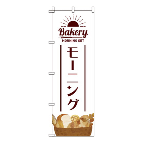 モーニング白画像