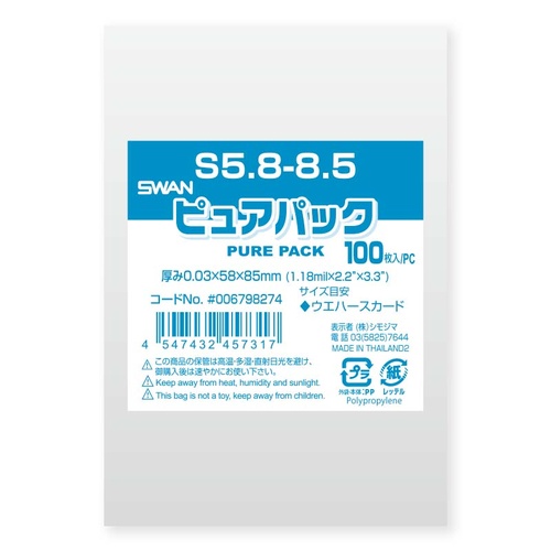 ピュアパック S 5.8-8.5画像