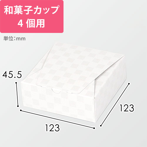 ルミア和包４個箱　白画像