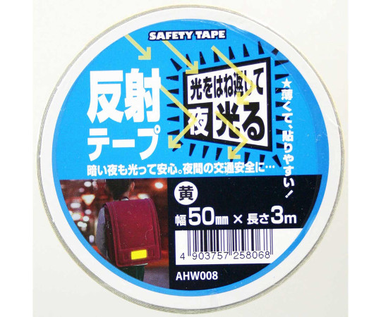 反射テープ　黄　幅50mm×長さ3m画像