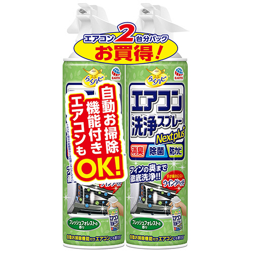 らくﾊﾋﾟ ｴｱｺﾝ洗浄ｽﾌﾟﾚｰ Nextplus ﾌﾚｯｼｭﾌｫﾚｽﾄの香り 420ml/本 1ﾊﾟｯｸ(2本)画像