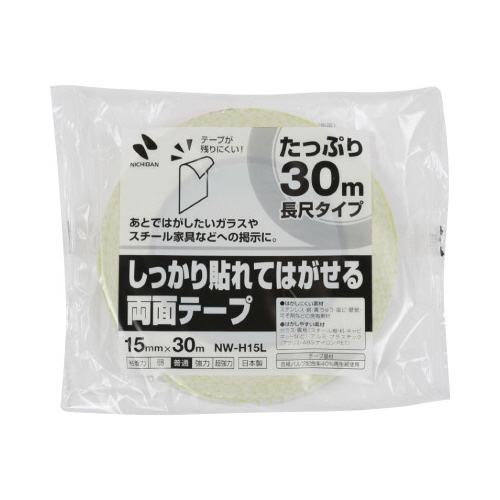 しっかり貼れてはがせる両面テープ（長尺）　１０巻画像